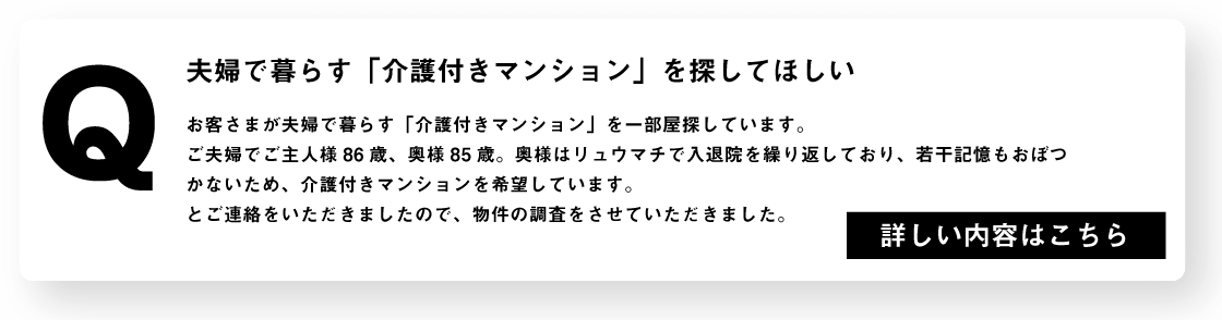 ご利用シーン06